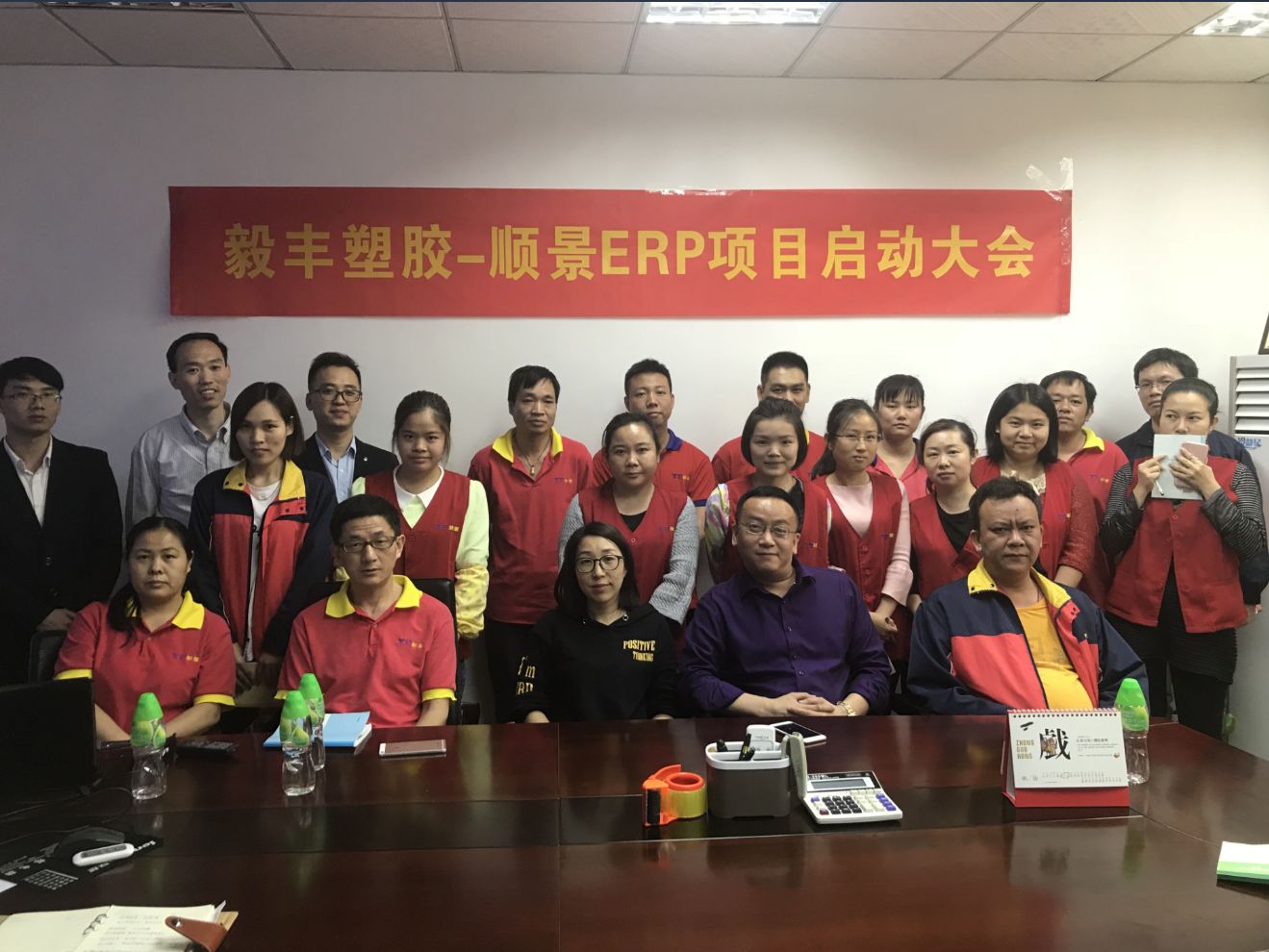 祝贺东莞毅丰塑胶签约顺景开元网页_开元(中国)