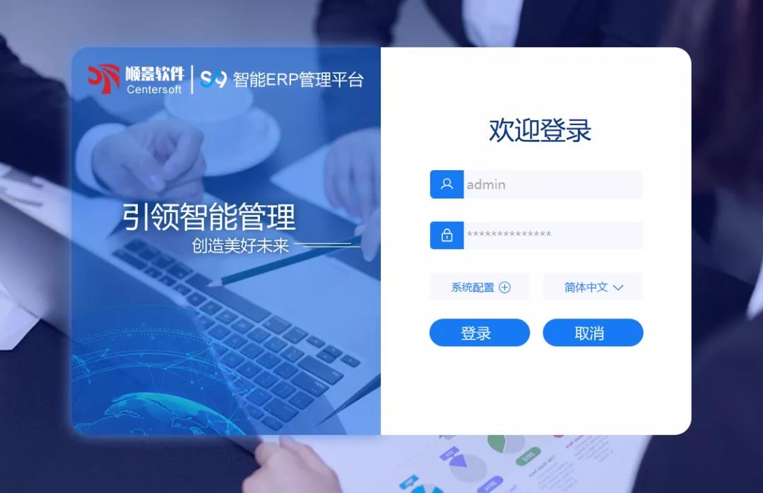 「顺景S9智能开元网页_开元(中国)管理平台」全新发布 | 创新升级，智赋未来