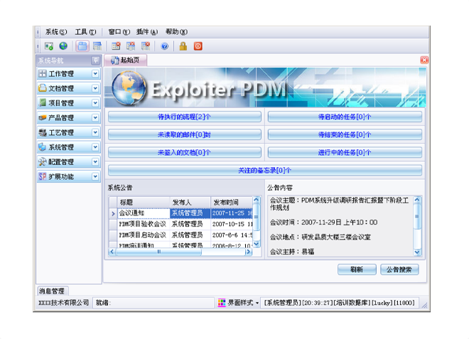 如何有效减少erp开元网页_开元(中国)
的实施成本?