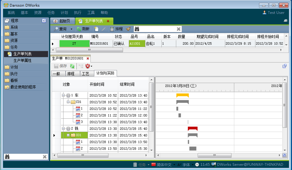 开元网页_开元(中国)管理开元网页_开元(中国)
有哪几个计划层次?